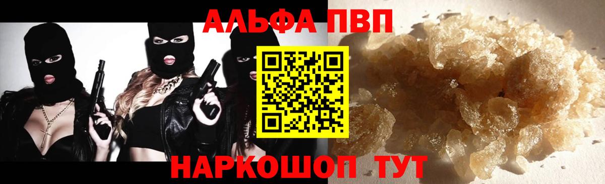 Альфа ПВП мука  Альфа ПВП кристаллы  А ПВП VHQ  Химки  A-PVP  Вход с VPN 