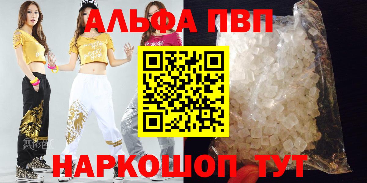 Alpha PVP кристаллы Химки