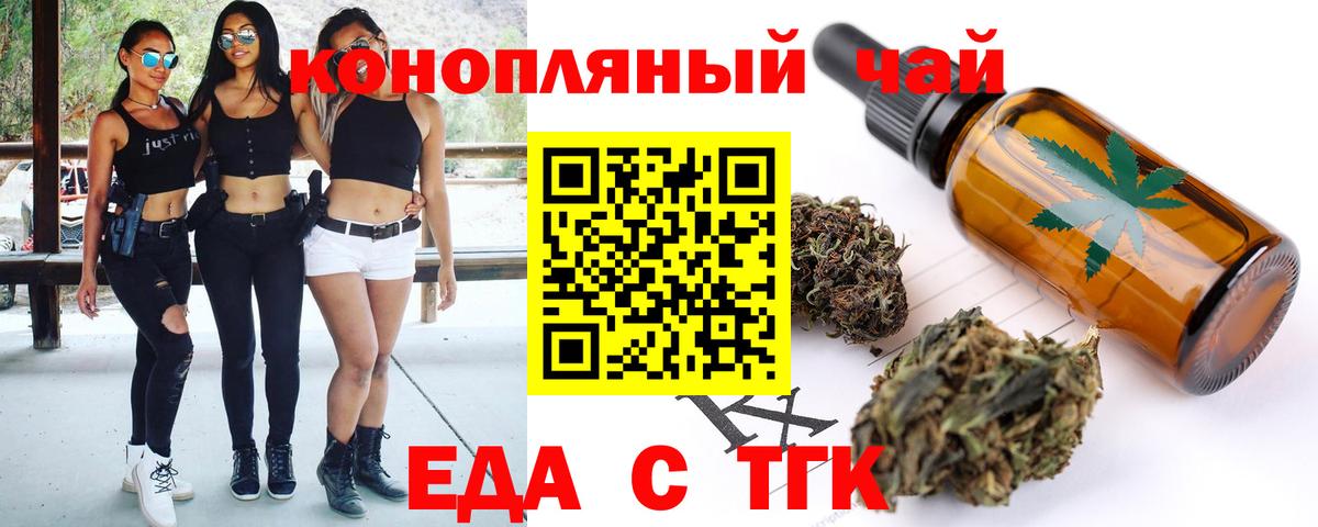 Canna-Cookies конопля Химки