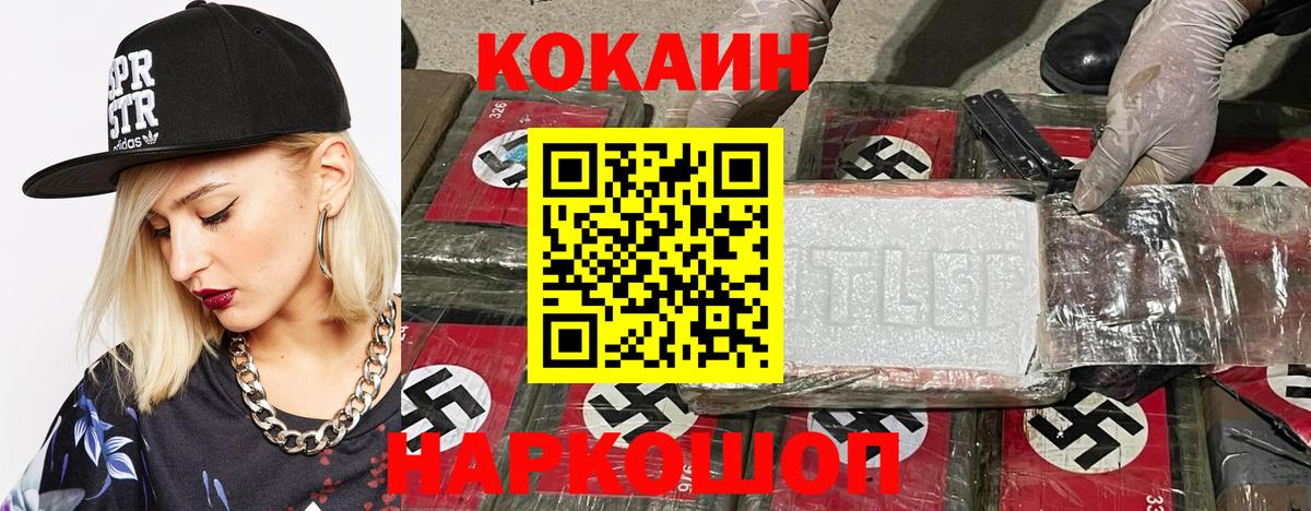 Cocaine Эквадор Химки