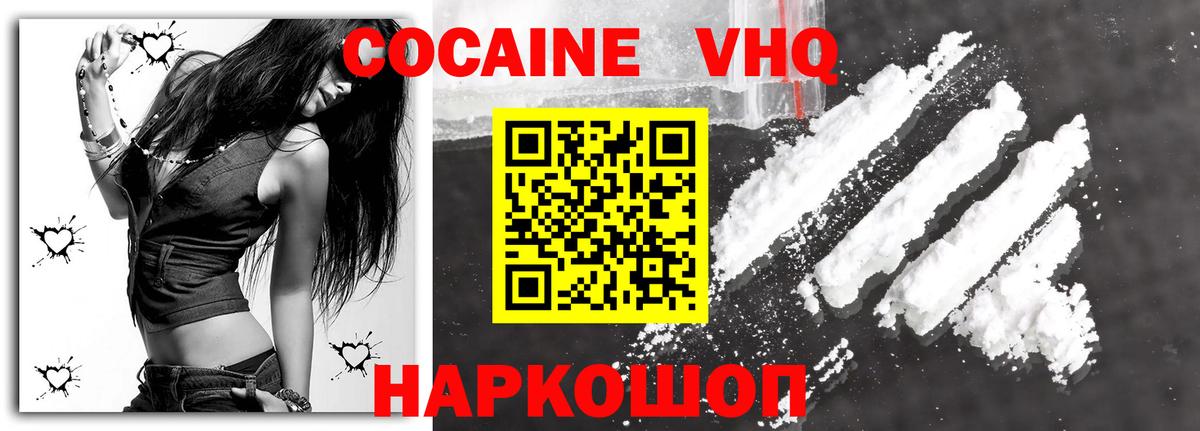 COCAIN 98%  COCAIN Перу  Химки  Вход с VPN 