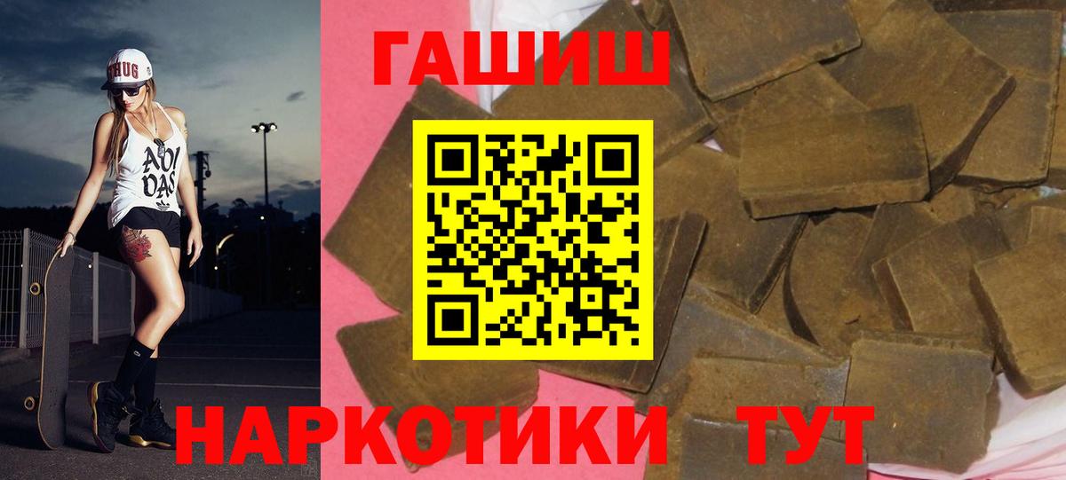 Гашиш hashish  Вход с VPN  ГАШ индика сатива  Гашиш  Химки 
