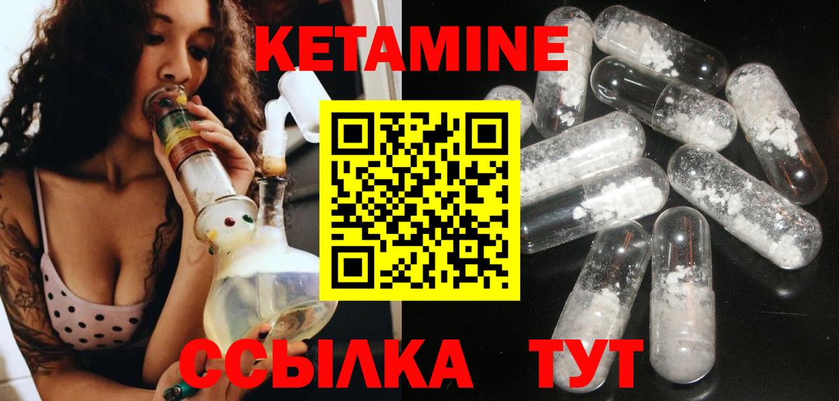 Кетамин VHQ  Вход с VPN  КЕТАМИН ketamine  Химки 