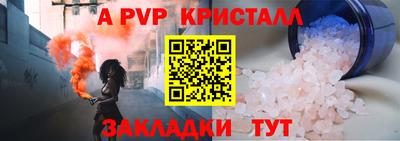 ALPHA-PVP Нарткала