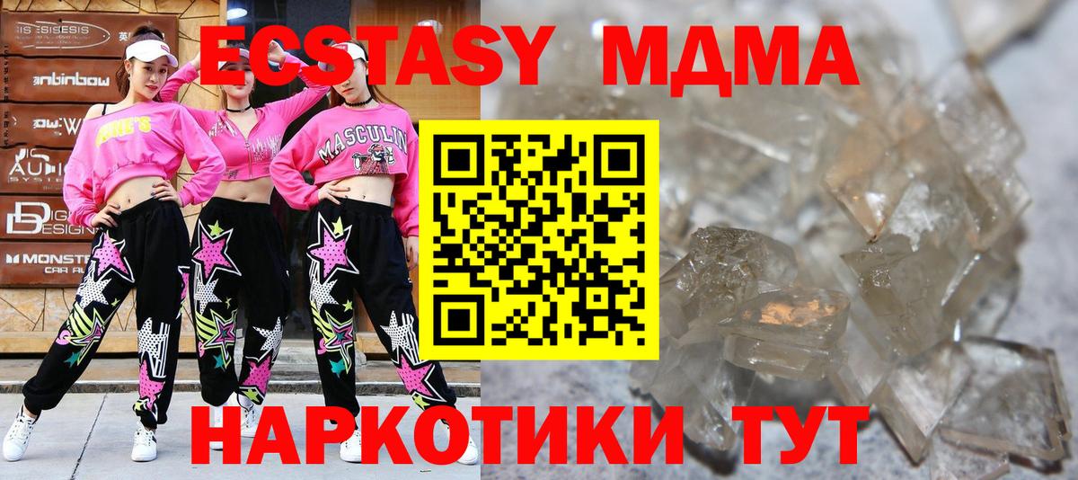 Химки  МДМА кристаллы  Вход с VPN 