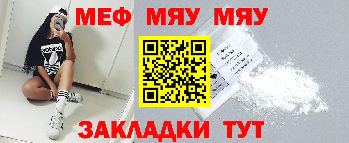 Меф кристаллы Химки