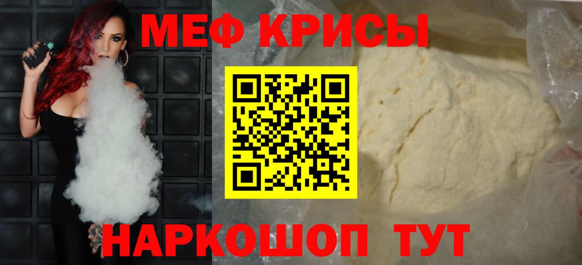 Химки  Меф кристаллы  МЕФ  Вход с VPN  Меф mephedrone 
