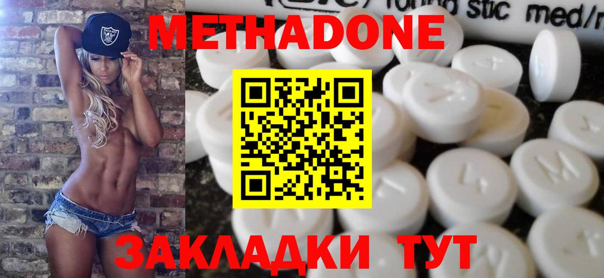 МЕТАДОН мёд  Вход с VPN  hydra ссылка  Метадон VHQ  Химки 