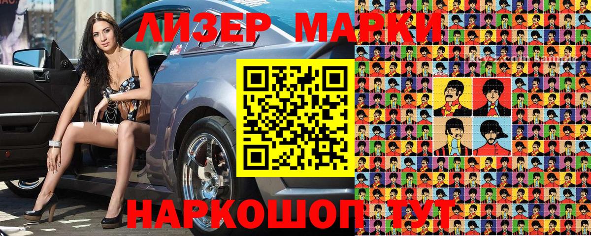 Марки N-bome 1,5мг Химки