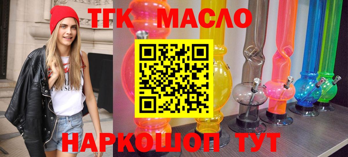 ТГК вейп  Вход с VPN  Химки 
