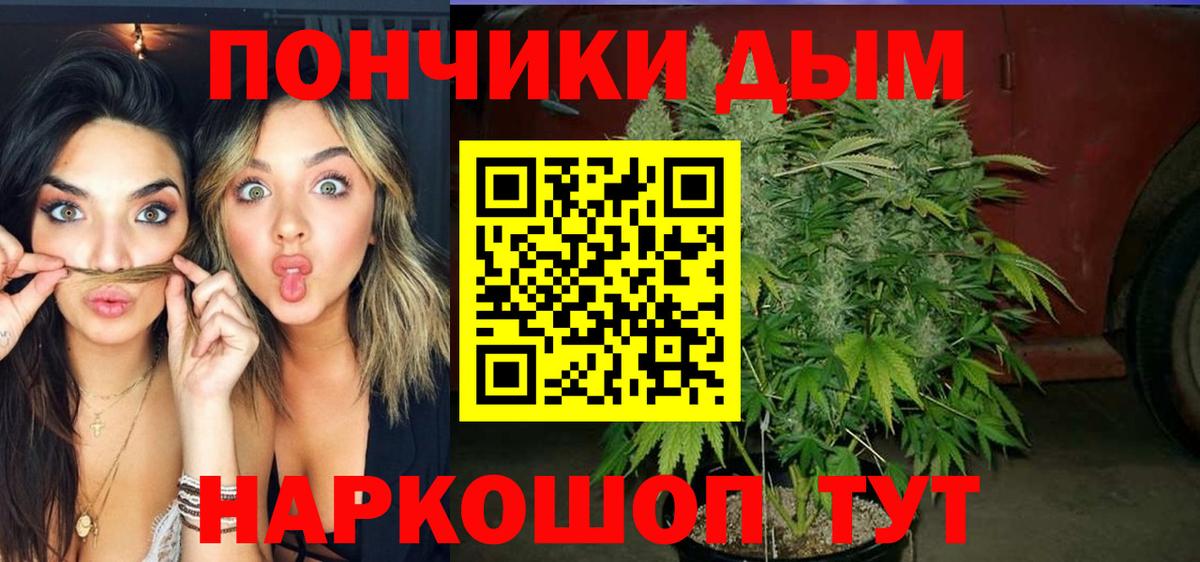 Шишки марихуана White Widow  Шишки марихуана гибрид  Химки  Каннабис конопля  Вход с VPN 