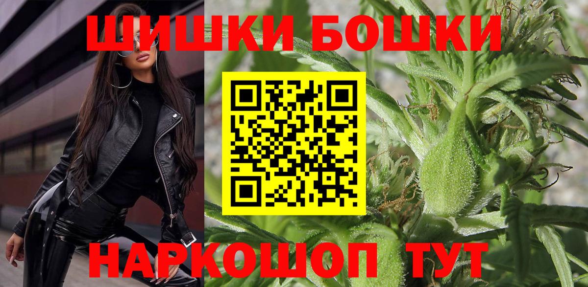 Бошки Шишки Ganja Химки